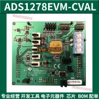 在飛比找露天拍賣優惠-【可開發票】ADS1278EVM-CVAL TI原裝Texa