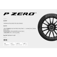 在飛比找蝦皮購物優惠-『大台北』倍耐力輪胎P-ZERO PZ4 235/55R18