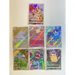 PTCG AR CHR 煤炭龜 小仙奶 吼爆彈 瑪沙那 好勝毛蟹 多多冰 皮卡丘 寶可夢集換式卡牌遊戲 POKEMON