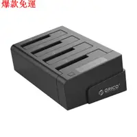 在飛比找蝦皮購物優惠-【熱銷爆款】ORICO 硬碟拷貝底座 USB3.0 高速拷貝