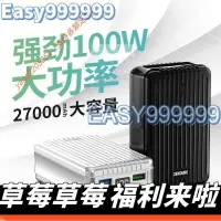 在飛比找露天拍賣優惠-【熱賣】Zendure筆記本行動電源 100w移動電源 PD