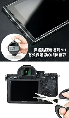 又敗家JJC索尼Sony副廠9H鋼化螢幕玻璃RX1 RX1R II保護貼RX100保護貼RX100M7保護貼GSP-RX100M3保護膜(95%透光率/防刮防污)亦適RX100 II III IV V VI VII