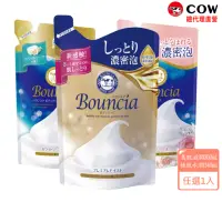 在飛比找momo購物網優惠-【日本牛乳石鹼】Bouncia 美肌滋潤/極致水潤沐浴乳補充