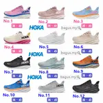 HOKA ONE SPEED CLIFTON 9專業公路跑步鞋WILD RUN SHOE 12色男女通用鞋