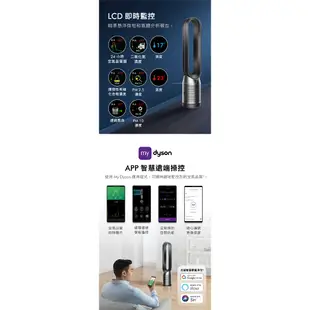 Dyson Purifier Cool 二合一空氣清淨機 TP07 兩色 【限量福利品】1年保固