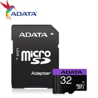 在飛比找蝦皮商城優惠-威剛 ADATA 32G / 64G micro SD記憶卡