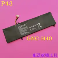 在飛比找蝦皮購物優惠-技嘉 GNC-H40 原廠電池 Gigabyte P34G 