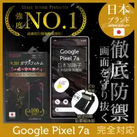 在飛比找momo購物網優惠-【INGENI徹底防禦】Google Pixel 7a 日本