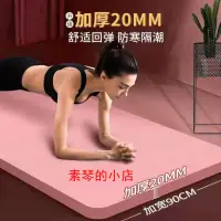 在飛比找蝦皮購物優惠-【YIYI】瑜珈墊 瑜珈 加寬加厚瑜珈墊 無毒瑜珈墊 瑜珈2