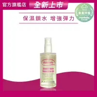 在飛比找PChome24h購物優惠-媽咪莉娜彈力潤膚油 100ml