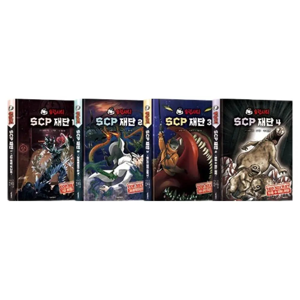 Scp基金會套書的價格推薦- 2026年01月|飛比價格