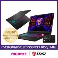 在飛比找momo購物網優惠-【MSI】1T外接硬碟組★17.3吋i7獨顯RTX電競筆電(