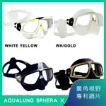 【曼呆潛水】AQUALUNG SPHERA X 面鏡