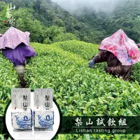 在飛比找蝦皮購物優惠-【山茶飲】🌸2024早春茶🌸-梨山茶試飲組 75g 高山茶 