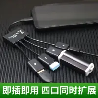 在飛比找樂天市場購物網優惠-適用蘋果typec安卓otg轉接頭三合一轉USB3.0萬能轉