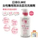 日本 ELMIE 女性專用 泡沫去血污洗滌劑 200ml 去污洗潔劑 去血污清潔劑 血污去漬 內褲清潔劑 阿志小舖