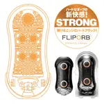 【TFO-002H 黑橘色】TENGA FLIP ORB STRONG 全新上市的彈跳球體重複使用型自慰器