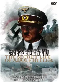 在飛比找博客來優惠-納粹希特勒 DVD