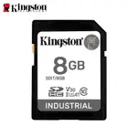 金士頓 KINGSTON INDUSTRIAL 工業級 SDHC 記憶卡 8G 高耐用 A1 U3 V30 大卡