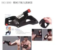 在飛比找Yahoo!奇摩拍賣優惠-【綠色大地】POWER WRIST 機械手腕力訓練器 台製 