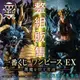 代理版【整組包套】一番賞 航海王 EX 惡魔的的寄宿者們 電鍍塗裝 馬爾科 馬可 凱多龍 魂豪氏像 【台中星光電玩】