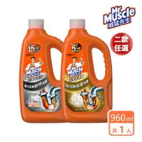 在飛比找PChome24h購物優惠-威猛先生 強力疏通膠960ml(廚房/浴室)-兩款任選