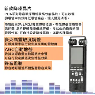 【INJA】 IJ2159S 降噪錄音筆 - 無損錄音 AGC調整 LINE-IN錄音 台灣製造 【 (6.4折)