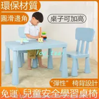 在飛比找蝦皮購物優惠-兒童桌椅 幼兒桌椅 小孩桌椅 兒童桌椅組 兒童成長桌椅 幼童