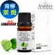 【 ANDZEN 】單方純精油10ml-萊姆 天然 草本