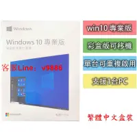 在飛比找樂天市場購物網優惠-【應有盡有咨詢客服】【cp首選】win10 win11 pr