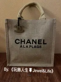 在飛比找Yahoo!奇摩拍賣優惠-品牌經典VIP贈品CHANEL ALA PLAGE系列草編材