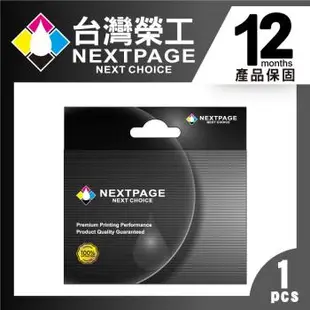 台灣榮工 For No.901/CC656AA XL 高容量 彩色相容墨水匣 適用於 HP OJ 4500/J4580/J4660 印表機