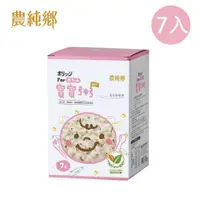 在飛比找PChome24h購物優惠-【農純鄉】寶寶粥-虱目樂樂粥 150GX7入/盒