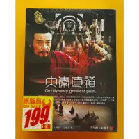 在飛比找蝦皮購物優惠-大秦直道DVD 全45集10片裝 吳京安 寇世勳 楊冪 台灣