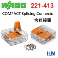 在飛比找蝦皮商城優惠-WAGO 快速接頭 221-413 3線式 COMPACT 