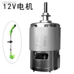 JK 【電動割草機配件】充電式割草除草機12V24V36V42V電池充電器電機