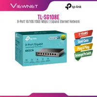 在飛比找蝦皮購物優惠-Tp-link TL-SG105E/TL-SG108E 5/