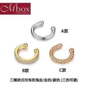 【Mbox】Mbox 耳骨夾耳環 愛的弧度 採用925銀(925銀)