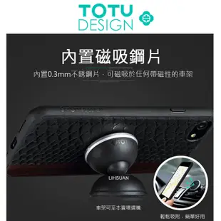 TOTU台灣官方 爵系列 蘋果 iphone7plus iphone8plus i7+ i8+ 手機殼 蟒蛇紋 木紋 手機套 全包 軟邊 保護殼 黑色