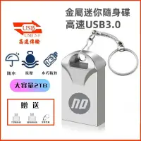 在飛比找蝦皮購物優惠-隨身碟 usb 隨身碟 高速迷你USB3.0 OTG隨身硬碟