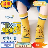 在飛比找蝦皮購物優惠-台灣熱銷 兒童寶可夢襪子 卡通皮卡丘棉襪 秋冬季新款純棉中筒