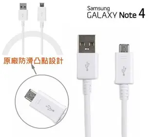 三星 NOTE4【原廠傳輸線】9V=1.67A 或 5V=2A N910U Note4 Edge N915G S6 G9208 S6 Edge G9250 A7 A8 E7 S4 NOTE2