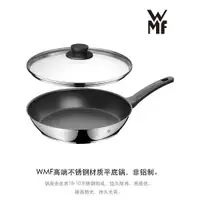 在飛比找ETMall東森購物網優惠-德國WMF福騰寶28cm不粘鍋煎玻璃鍋蓋18-10不銹鋼平底