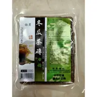 在飛比找蝦皮購物優惠-［佑昇］古早味冬瓜茶磚（原味）