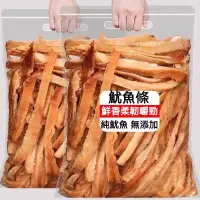 在飛比找蝦皮購物優惠-魷魚條 手撕魷魚條 1kg 碳烤魷魚條 魷魚乾 魷魚燒 厚切