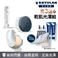 在飛比找momo購物網優惠-【KRYOLAN 歌劇魅影】乾肌光澤濾鏡組(燦妍無瑕粉底+光