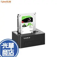 在飛比找蝦皮購物優惠-CyberSLIM S2U31 2.5吋3.5吋雙層硬碟外接