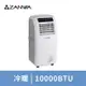 ZANWA晶華 冷暖清淨除溼移動式冷氣(ZW-1260CH)