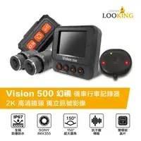 在飛比找鑫武德優惠-Vision 幻視 500 高清2K WIFI 機車行車記錄