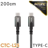 在飛比找蝦皮商城優惠-INTOPIC 廣鼎 雙Type-C PD極速充電傳輸長線 